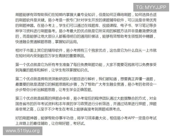 体育中考电子平台助力学生高效备考实现线上模拟考试与成绩管理的全面解决方案